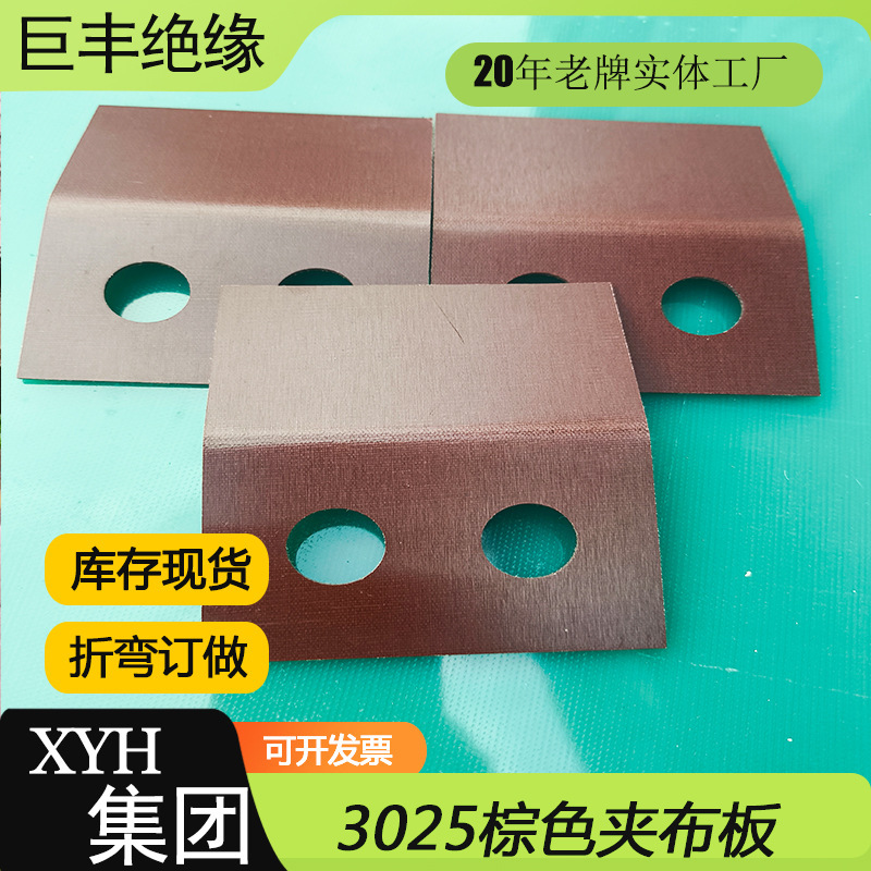 3025 phenolic fiber reinforced laminate, brown cotton fabric laminate, wear-resistant mechanical board, can be bent and perforated