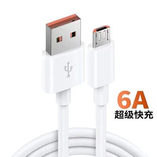 �ϰ�׿�O��������6A�W��Micro�m���V8MK�ӿ��֙C��늾����YƷ