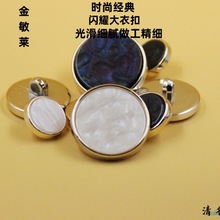 毛呢大衣风衣开塑料金底高档树脂面衫衬衫袖扣高档优雅