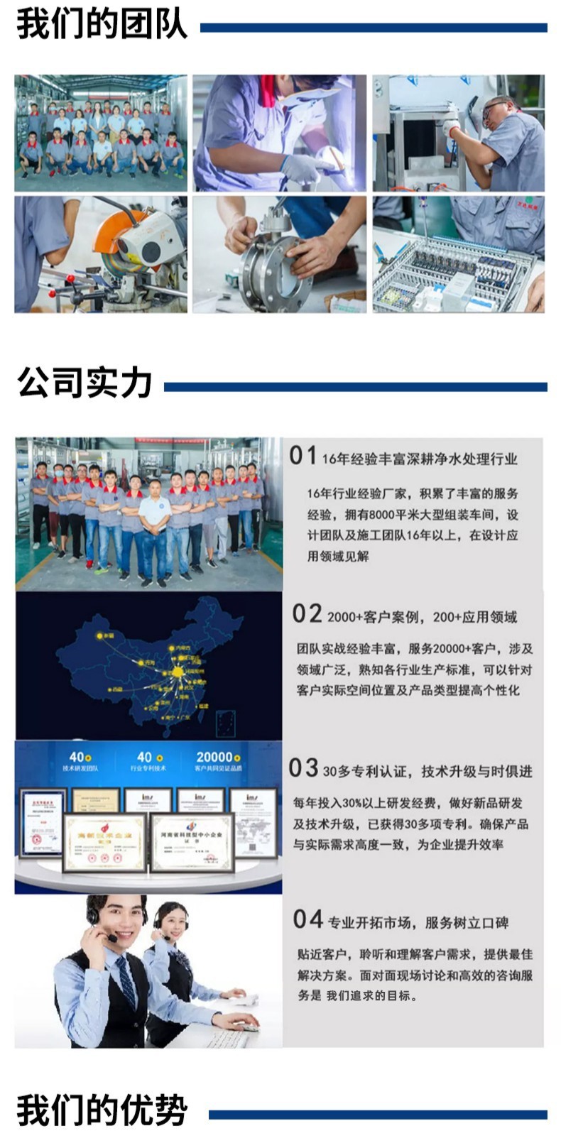 反渗透净水设备详情11.jpg