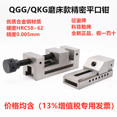 Марка Zhengzhou, шлифовальный станок, ручные плоскогубцы, QGG50-150, настольные тиски, инструмент, шлифовальный станок Koefeller, прецизионные тиски