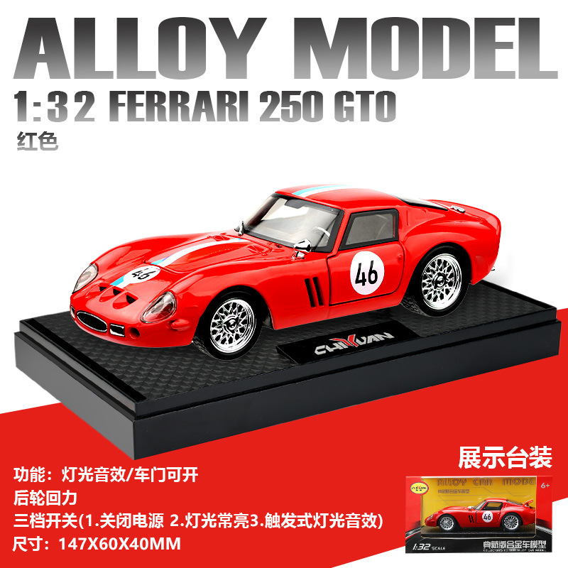 Zhongyuanxing Car Model 1:32 Farali 250GTO Alloy Racing Sound Model Adornos To Force Toy Car