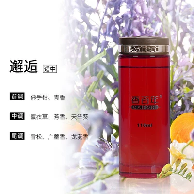 Fragrant Centennial Perfume Supplement for Car Aromatherapy Car Perfume Supplement Essential Oil Encounters Lasting Light Fragrance and Odor Removal (Other Automotive Interior Supplies) - encounter-110ml