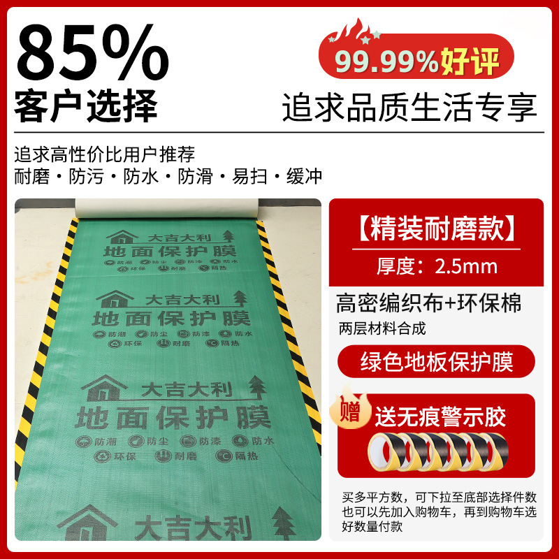 保護フィルム床リフォームタイル床タイル床保護マット厚みのある使い捨てホームセンター耐摩耗性マット卸売|undefined