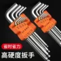 高强度九件套内六角扳手