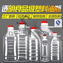 1L2.5L5L10��20���b͸��ʳ�����ϻ�����Ͱˮ�͉���ƿ��Ͱ��ƿ�Ɖ�