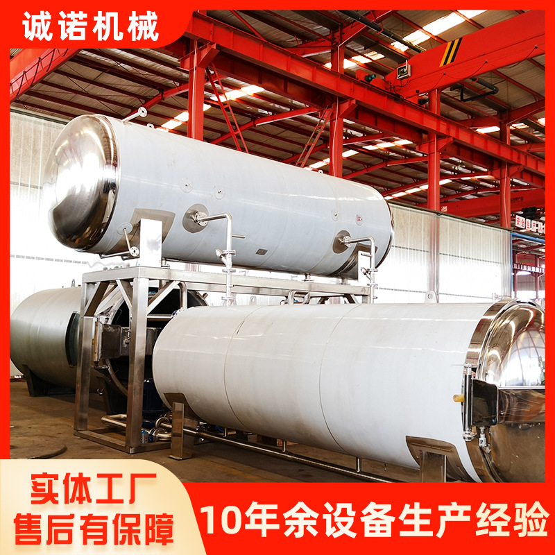 熟食肉制品杀菌釜粽子罐头杀菌斧玉米板栗粽子杀菌锅设备