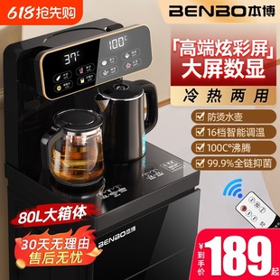 Postage Benbo Vertical Intelligent Water Dispenser Tea Bar Machine Household Lower Bucket Hot and Cold Barrel Multifunctional Automatic