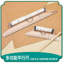 30cm 平行尺制图滚轮尺平衡尺滚动尺多用途绘图设计平移角度尺