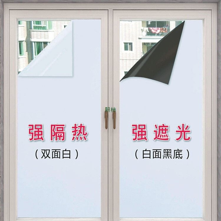 Full Blackout Glass Stickers for Windows, Opaque, Anti-Peeping, Sun Protection, Heat Insulation Film, Sunshade, Anti-Leakage Film, Light-Blocking Magic Tool