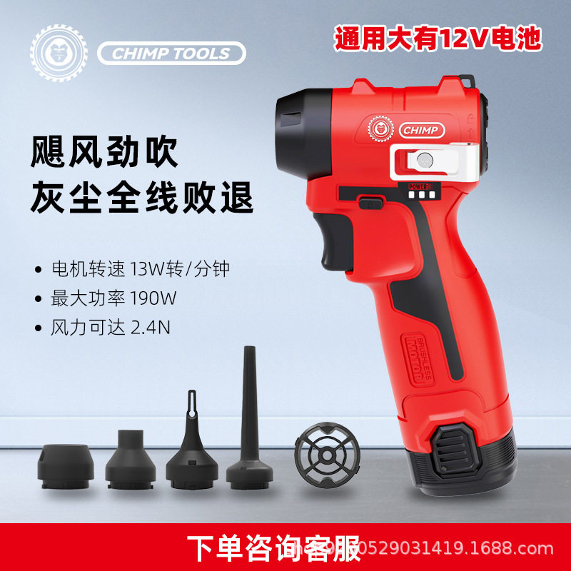 General purpose large 12V lithium battery dust gun CT091 blower dust removal powerful small turbine violence fan