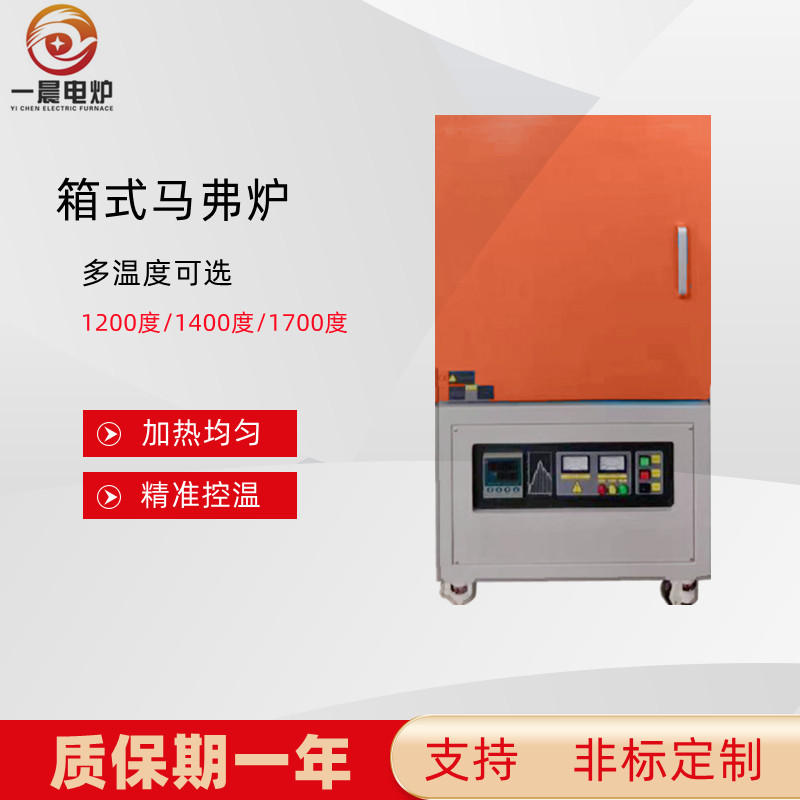 高温马弗炉小型实验室电炉工业退火淬火炉1000度热处理电阻炉