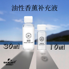 極優兔 熱賣 汽車香水車載香薰家居香氛專用高濃度油性補充液批發