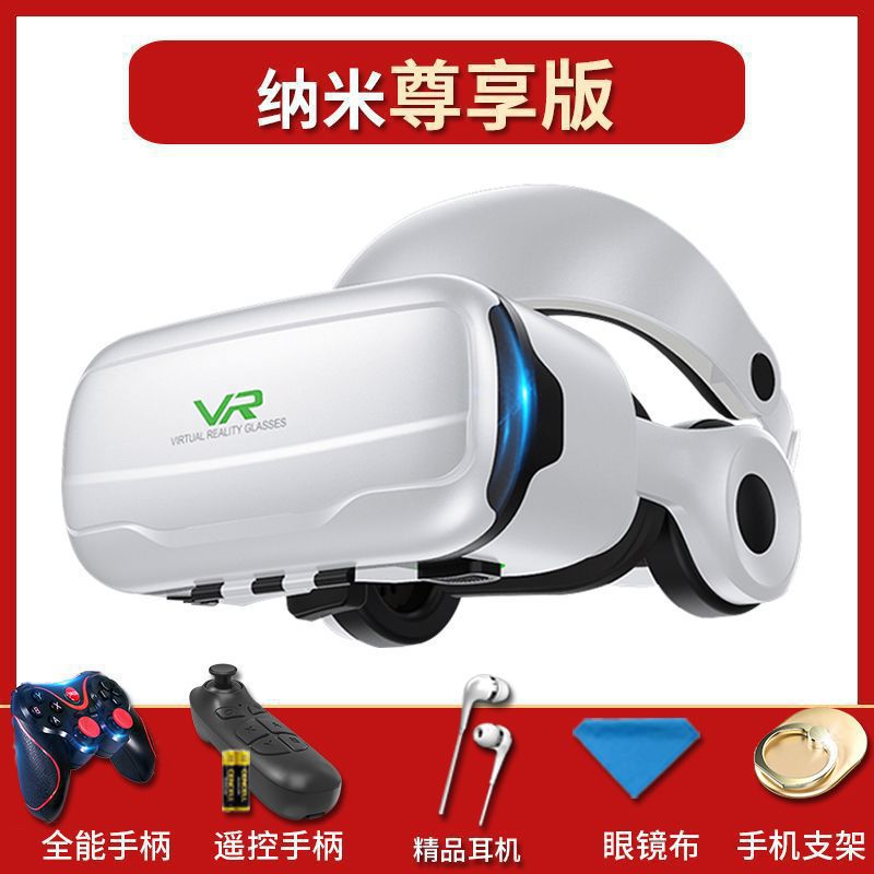2022 new upgrade of vr glasses (nano premium edition)