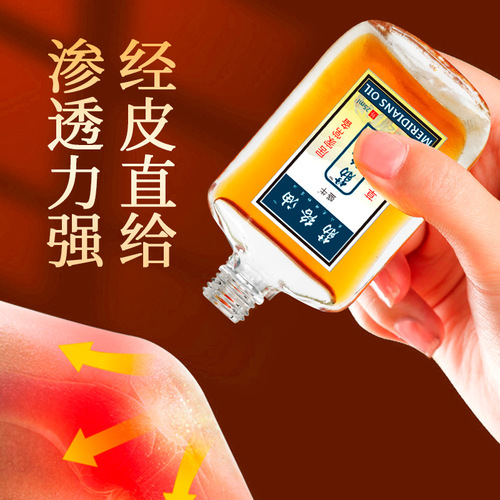 Factory direct sales of bone oil, muscle oil, seven plant extracts, Jianghu products, night market sales, gift wholesale