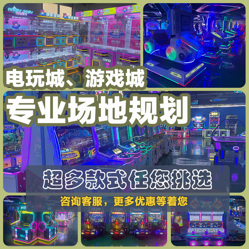 电玩设备抓娃娃机成人游戏机vr娱乐设备礼品机儿童游乐场电玩城