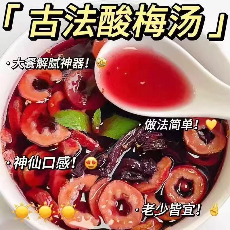 Sour Plum Drink Instant Granules Suan Mei Tang 10g x 30 Sticks Refreshing Herbal Beverage 300g quality and texture