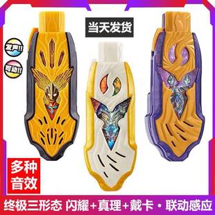 Teligao Special Sound Key Toy Shining Truth Dark Victory Beyond Key USB Linkage Secret Key