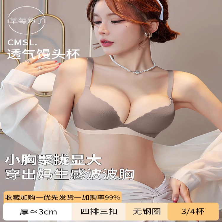 Ropa interior grande sin costuras, mujer A a C sexy, deseo puro, anti-flacidez, sujetador de pecho plano integrado