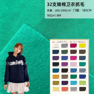 精棉针织抓绒面料 12支32支精梳全棉卫衣抓毛面料 加绒卫衣面料