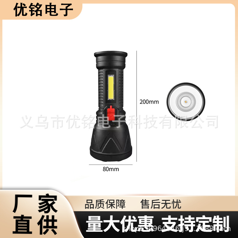 알루미늄 라이트 컵 1LED+측면 조명 10COB+단일 배터리