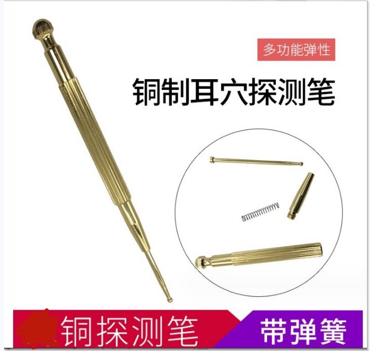 耳穴探棒バネ付き穴あけペン銅耳穴プローブ耳穴探測ペン耳穴筆マッサージ耳針