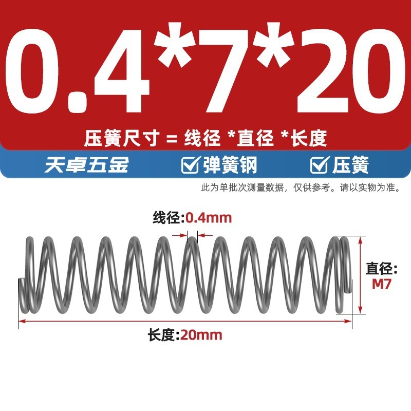 线径0.4 0.5 0.6mm 弹簧钢 压簧压缩压力大小弹簧 减震回位Y型簧|undefined