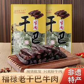 牛肉零食;猪肉零食