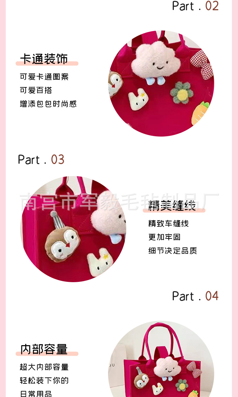 卡通毛毡包_05.jpg