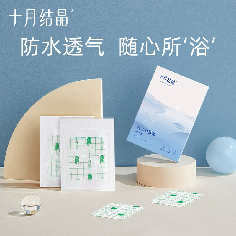 Октябрь Jingjing детские наклейки на пупок Новорожденные дышащие наклейки на пупок Детская ванна для плавания водонепроницаемые дышащие наклейки на пуповину
