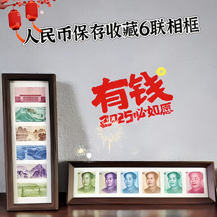People's Name Coin Photo Frame Table Picture Frame Ornaments More Money Coin Display Spring Festival Red Envelope New Year Gift Collection