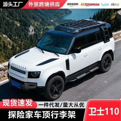 Guard 110 roof luggage rack ladder side ledger off-road vehicle roof expansion platform outdoor storage rack travel rack