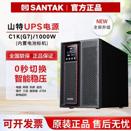 UPS电源;蓄电池;UPS电源