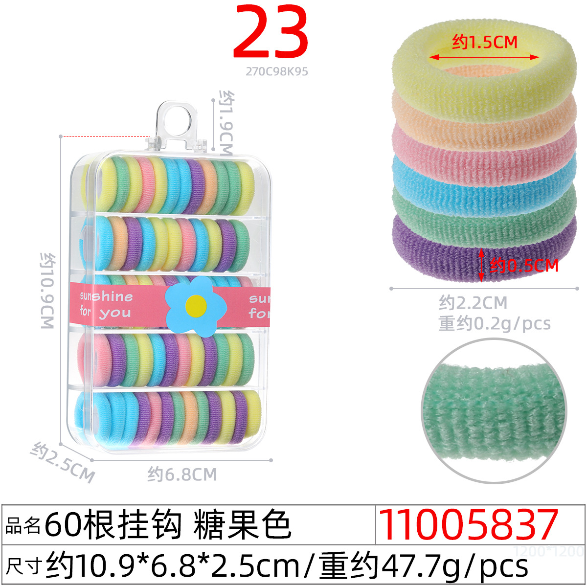 11005837#60根挂钩 糖果色