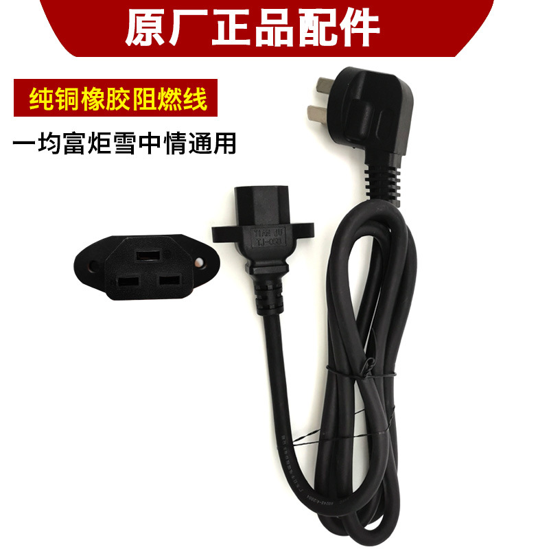 电暖炉电源线雪中情电暖桌配件一均电烤火炉航火取暖桌插头线其他