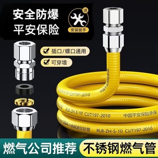 Household explosion-proof gas hose 304 stainless steel bellows detachable head through the wall natural gas pipe a generation of hair