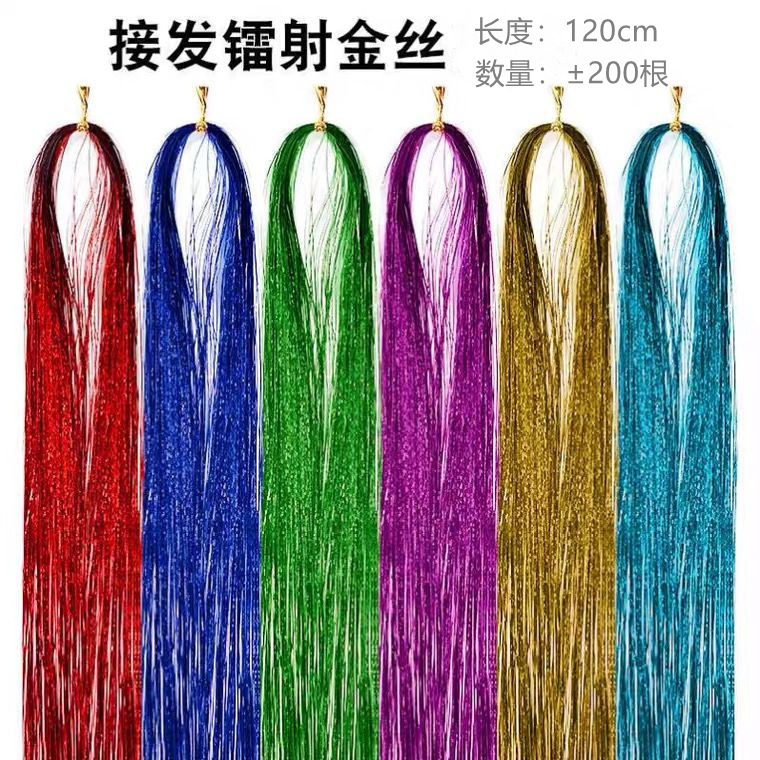 Cross-border wholesale hair extension Laser gold 120cm seven color gold wig extension wig extension piece 180