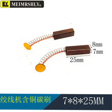 �ŷ�늙C�g���C���|�O��ֱ���R�_�y��늙C�~ʯī̼ˢ 7*8*25MM