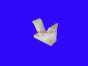 Muda Electroplating Equipment Accessories Pp Plastic Ingot V-Shaped Horse Seat Vm-004 Plastic Bracket for Rolling Plating Line