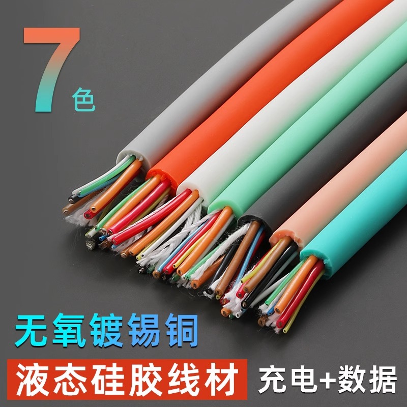 TYPE-C数据线硅胶8芯USB适用手机PD快充6A配件彩色线