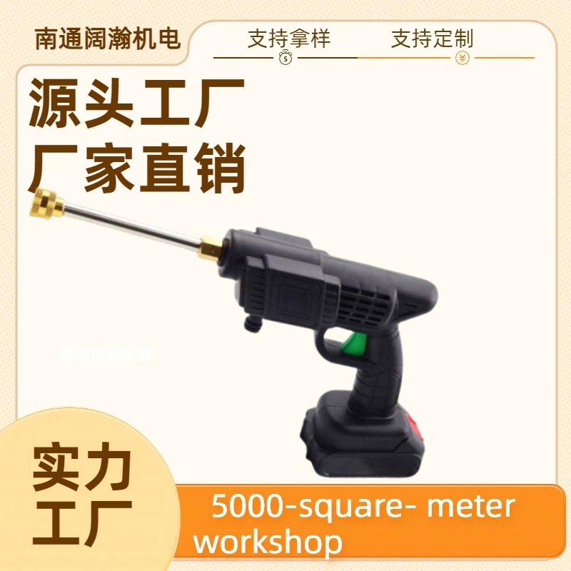 室外无线可便携高压水枪家用园林全自动水枪电动洗车机浇花水枪