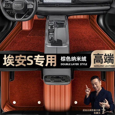 Ayaqaltılar (Kovriklər), Special Car-Specific Floor Mats, Easy to - take-a-photo-of-the-car-model-year-and-leave-a-message-brown-leather-brown-nano-velvet-double-layer-model