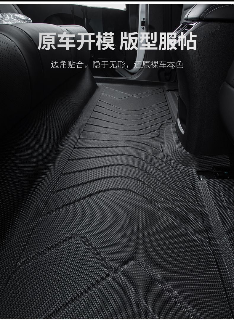Suitable for Toyota bz3 foot pad special surround FAW new energy taxi owner driving tpe wire ring decorative foot pad