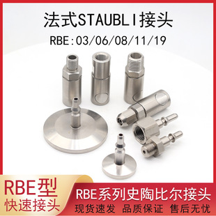 �S�����a��ʽʷ�ձȠ�STAUBL���P䓿��ٽ��^RBE03 06 08 11������