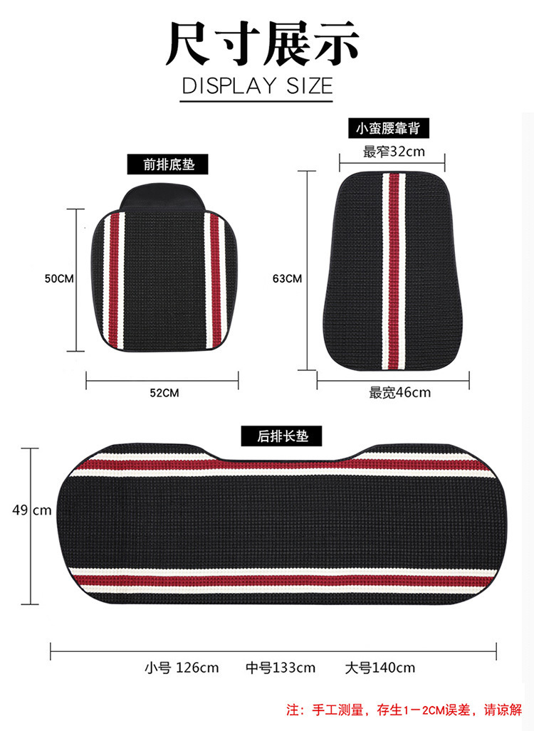 Car Seat Cushion Summer Ice Silk Backless Three-Piece Set Cooling Pad Woven Single Piece Breathable Universal Seat Cushion for Rear Seat