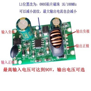 High voltage step-down DC 90V80V70V62V54V drop 12V5V electric car balance car single wheel battery AC