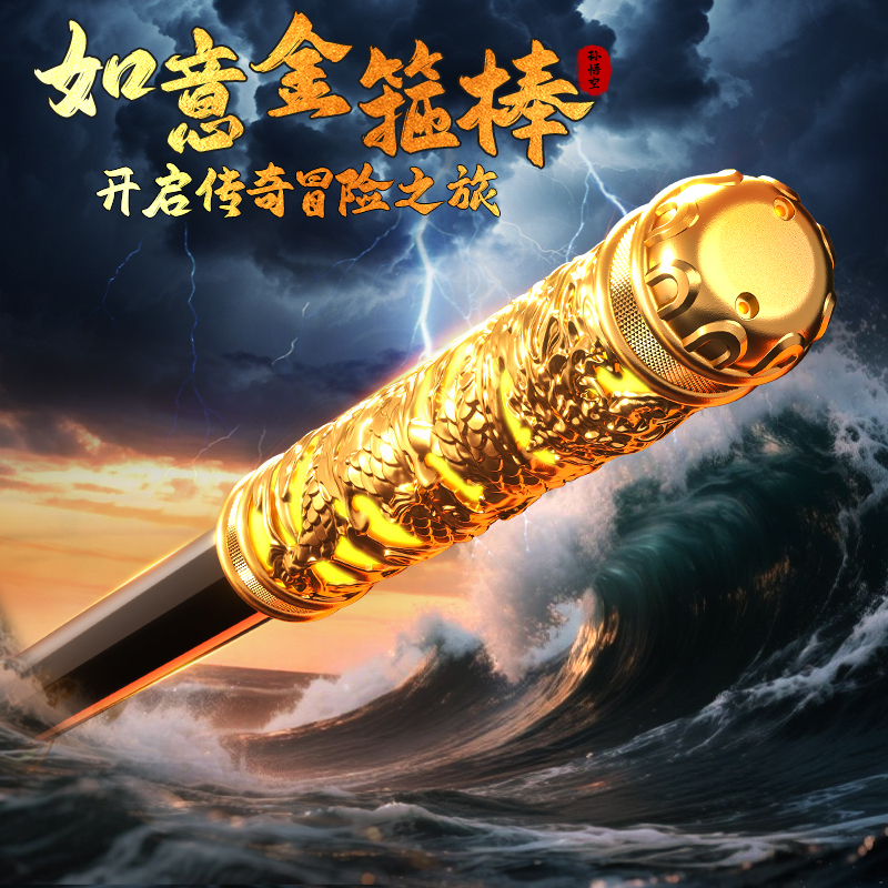 5新孙悟空如意金箍棒儿童发光玩具男孩可伸缩语音声控黑神话108CM|undefined