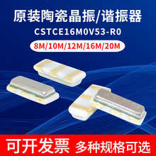 3215NƬSMDoԴCSTCE16M0V53-R0 8M00G55-R0 12M 10M 20M HZ