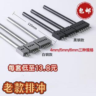 DIY Leather Tools Black Row Punching Round Holes Round Row Punching White Row Punching Leather Making Stitching Punching Straight Row Punching