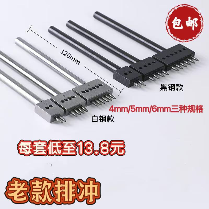 DIY herramientas de cuero negro fila de perforación agujero redondo fila redonda perforación fila blanca punzonado Fabricación de cuero costura punzonado fila recta punzonado